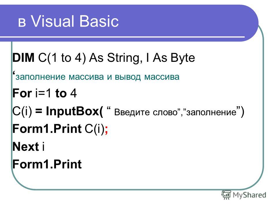 Обработка данных vba: массив - русские блоги