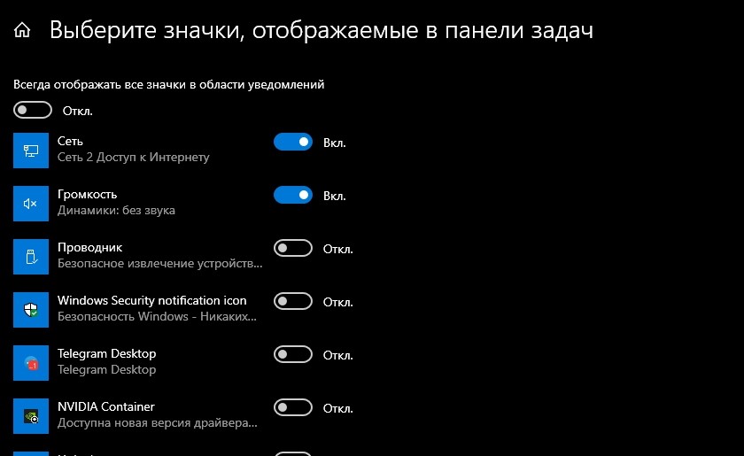 Пропал значок батареи на ноутбуке windows 10: как вернуть индикатор, 3 способа