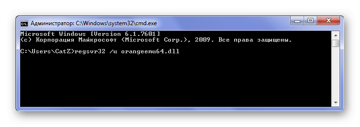 Dll windows 7 64. Регистрация dll в Windows 7 x64. Регистрация библиотеки dll regsvr32. Команда regsvr32 для Windows. Regsvr32 регистрация dll.