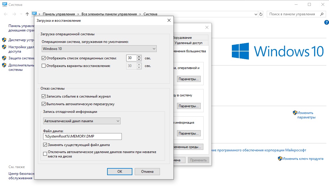Подготовка windows. не выключайте компьютер долго висит в windows 10 - что делать?