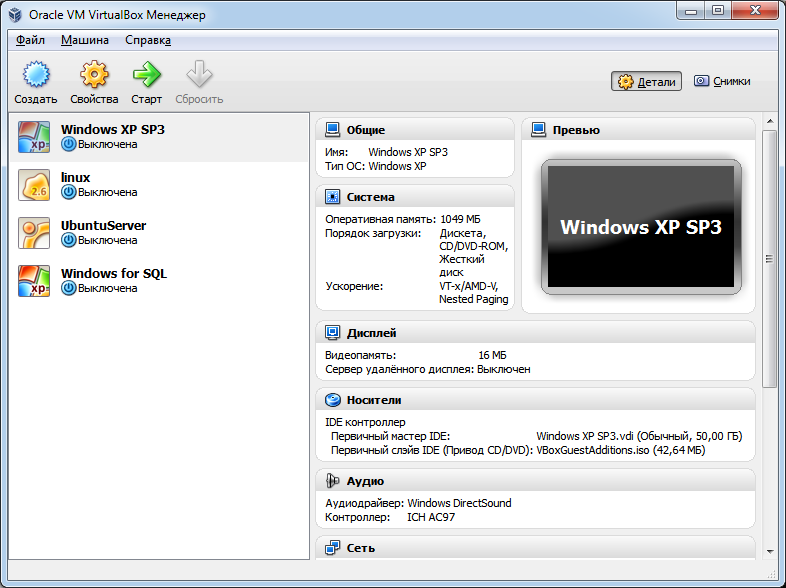 Создание и настройка виртуальной машины в oracle vm virtualbox
