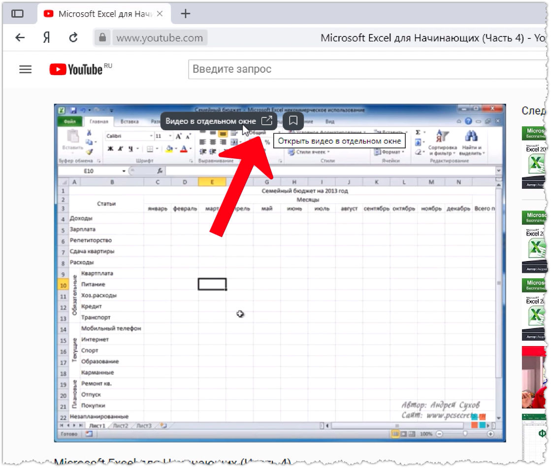 Функция "картинка в картинке" в google chrome