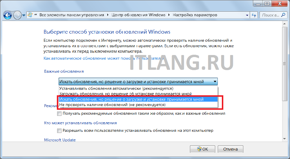 Не устанавливаются обновления на windows 7 – решение [2020]