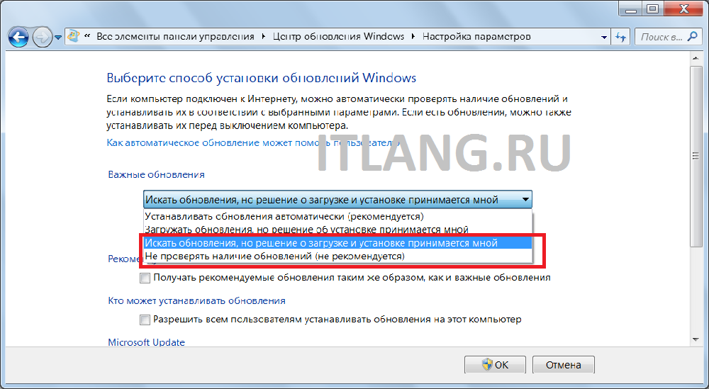 Рекомендуемые обновления. Как осуществляется автоматический поиск обновлений?. Автоматическая загрузка. Поиск обновлений Windows 7 идет бесконечно. Найти установленные обновления