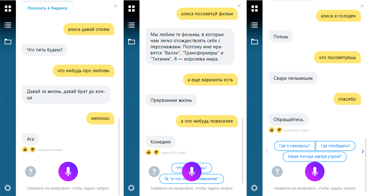 Команды и возможности яндекс станции – список?