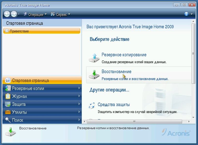 Как правильно клонировать жёсткий диск