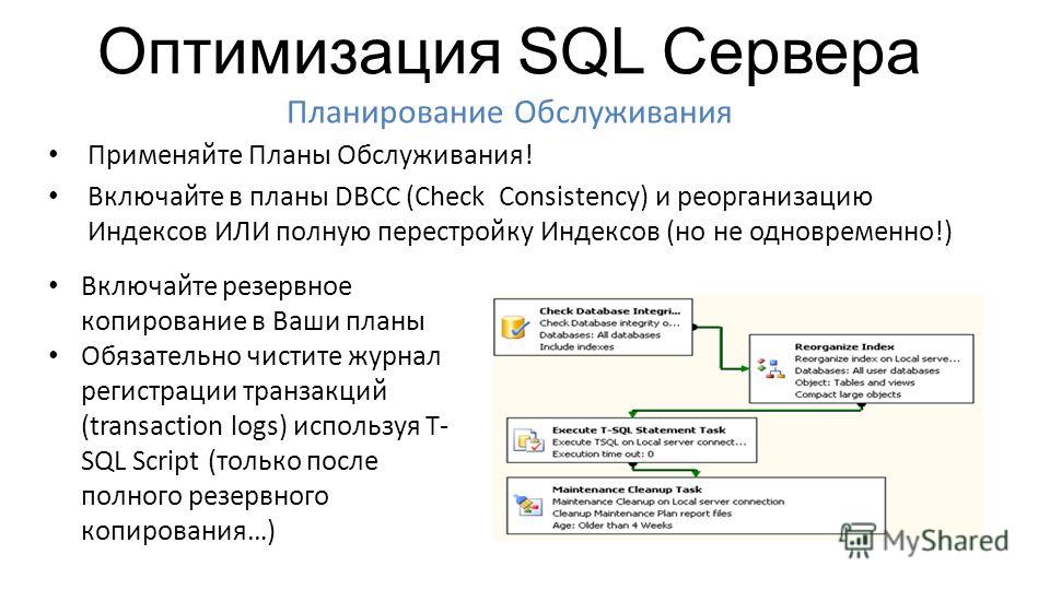 Sql server 2005, 2008: создание недостающих индексов | заметки ит инженера