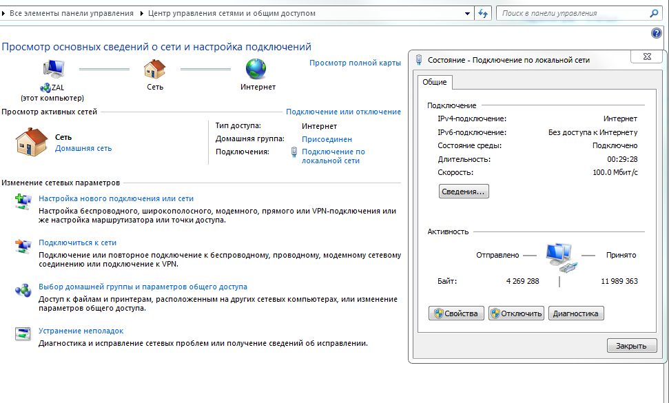 Как исправить ошибку 651 на windows (виндовс) 7 и 8