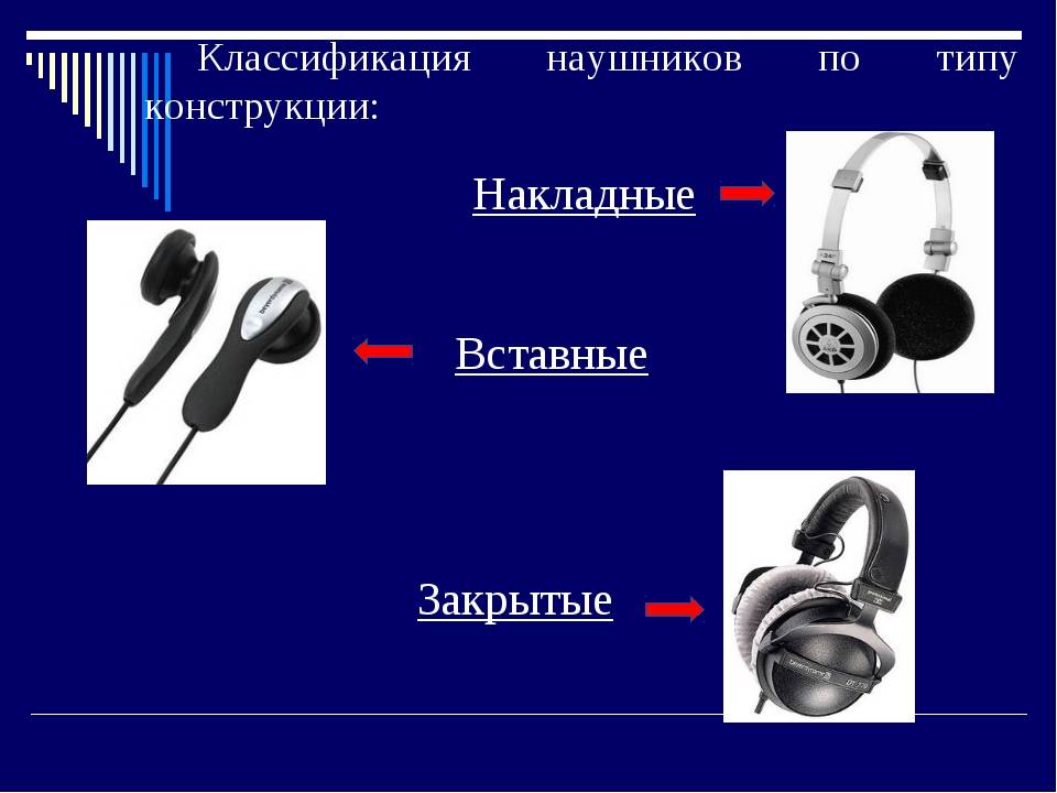 Как выбрать наушники? полный гид по проводным наушникам
