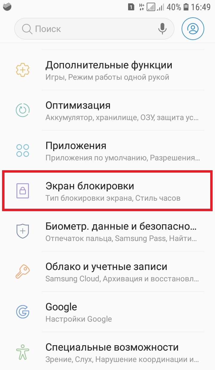 Как на android поставить пароль на приложение (вконтакте, viber, скайп и прочие) | a-apple.ru