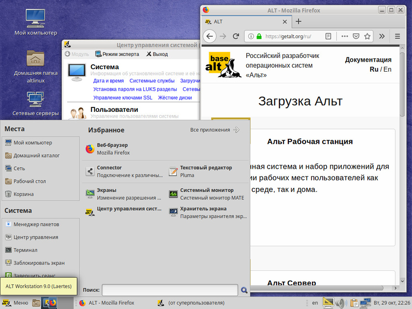 Самые красивые дистрибутивы системы linux