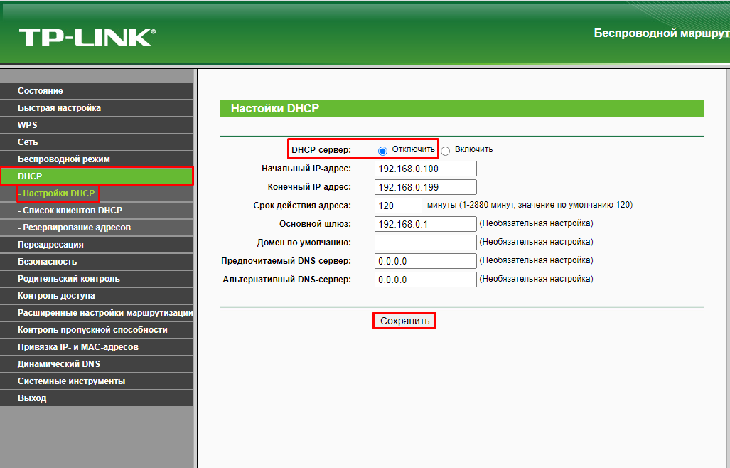 Как настроить беспроводную. TP link 741 в режим клиента. Вай фай по сети TP link. Настройки безопасности в роутере. Настройка маршрутизатора типа безопасности.