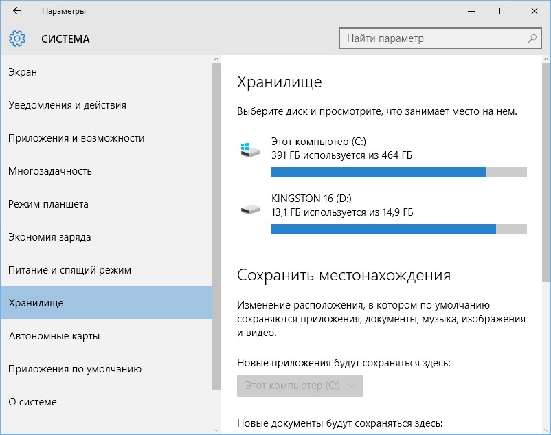 Анализатор дискового пространства Windows 10. Дисковые пространства Windows. Управление дисковым пространством Windows 10. Дисковые пространства Windows 10 программы.