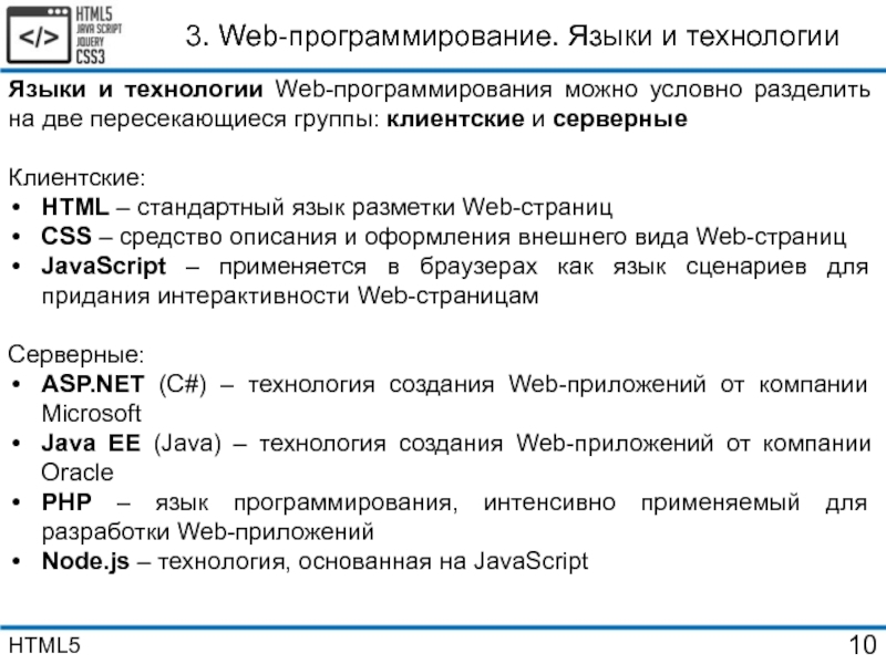 Проект по информатике современные языки веб программирования