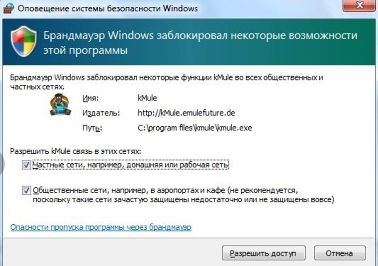 Открой безопасность windows. Межсетевой экран защитник Windows Windows 10. Брандмауэр виндовс заблокировал некоторые функции. Сетевой брандмауэр. Брандмауэр Windows заблокировал некоторые возможности этой программы.