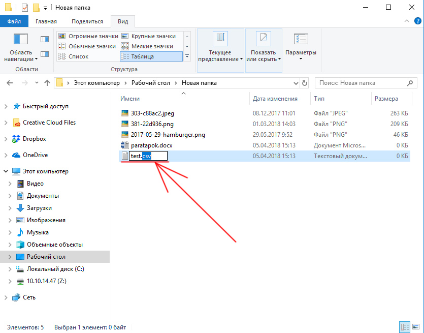 Как расширить файл. Как поменять Тип файла на компьютере. Как менять расширение файла. Показать разрешение файла Windows 10. Отображать расширение файлов Windows 10.