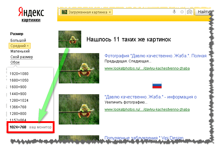 Узнать по картинке. Как искать похожие картинки в Яндексе. Как найти похожие картинки по картинке в Яндексе. Найти похожие картинки по картинке. Искать похожие изображения по картинке.