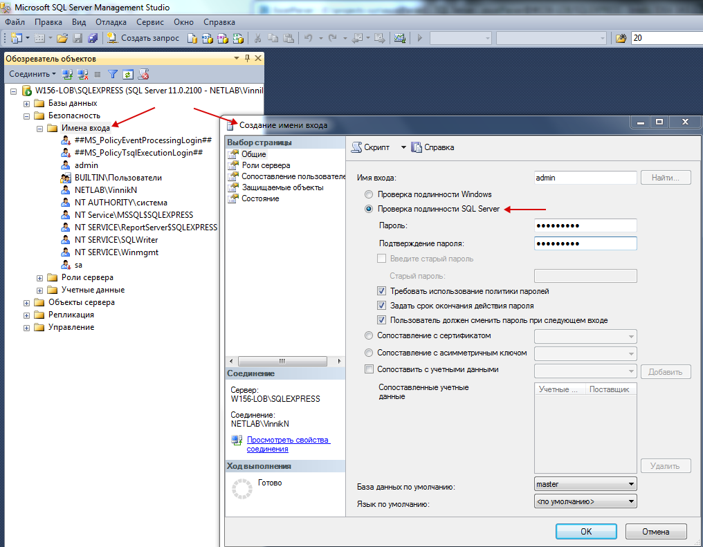 Управление безопасностью sql сервера средствами microsoft access (документация) - программные продукты - статьи