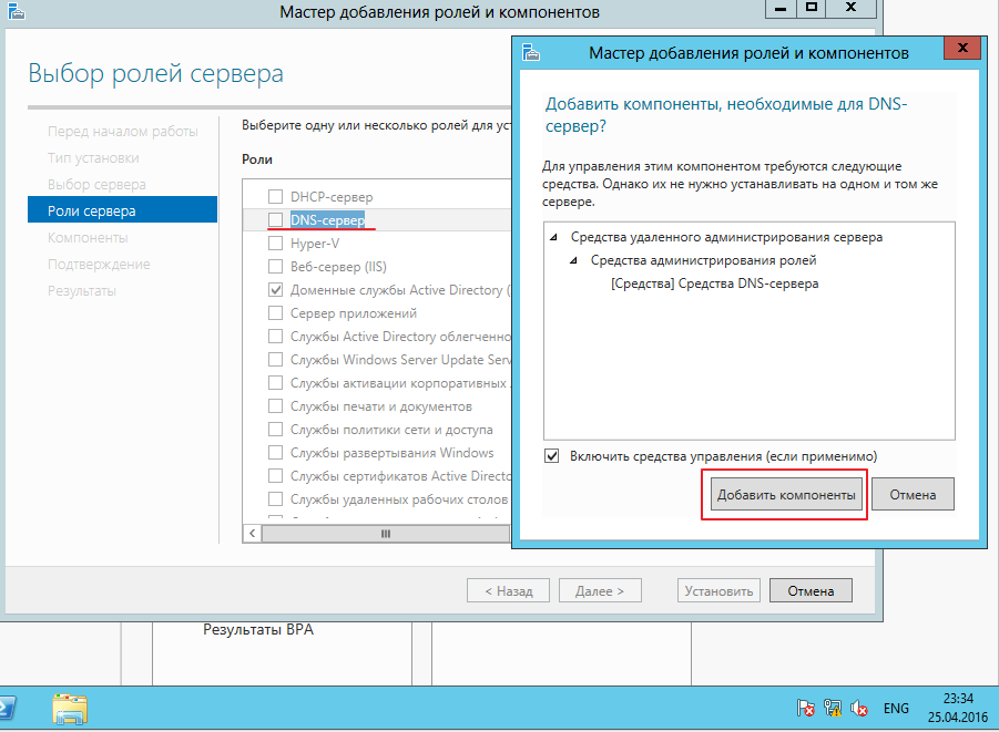 Файловый сервер на базе windows server 2016 шаг        [1] установка и настройка файлового сервера, dfs namespace и квот — unitec