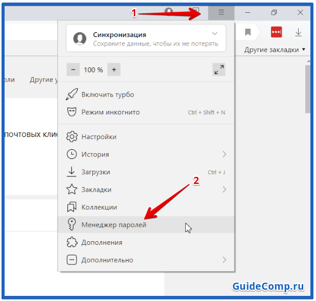 Где сохраняются пароли. Сохраненные пароли в браузере. Пароли в Яндекс браузере. Узнать пароли в Яндекс браузере. Сохранённые пароли в Яндекс браузере.