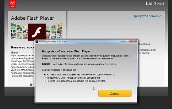 Player обновления. Плагин Adobe Flash Player. Adobe Flash Player разрешить. Проигрыватели флеш игр. Игры без флеш плеера.