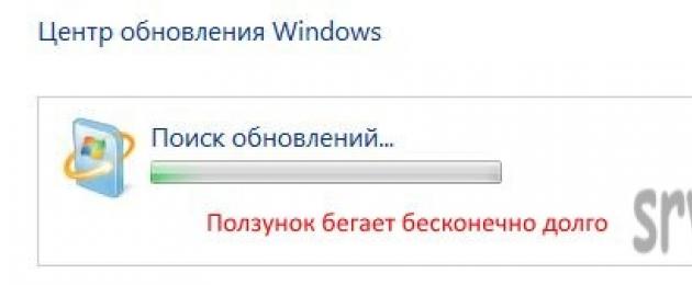 Центр обновления windows 7 не загружает обновления