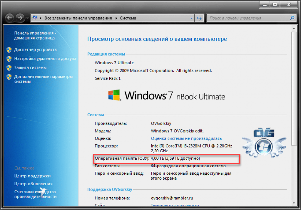 Windows 10 увеличивает оперативную память. ОЗУ для виндовс 7. Как увеличить оперативную память. Как увеличить ОЗУ на компьютере. Оперативка виндовс 7.
