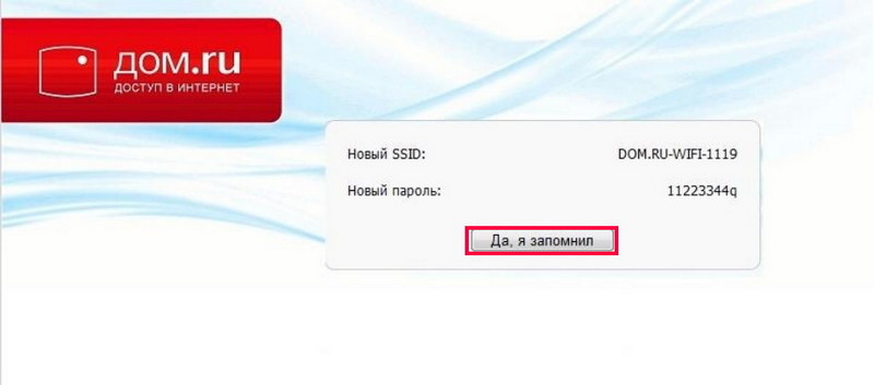 Wifi роутеры дом.ру - обзор и инструкция по настройке | настройка оборудования