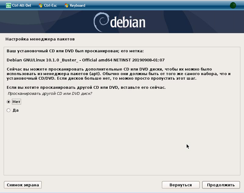Скрипты debian. Установщик Debian 10. Установка Debian. Как установить дебиан. Debian настройка сети.