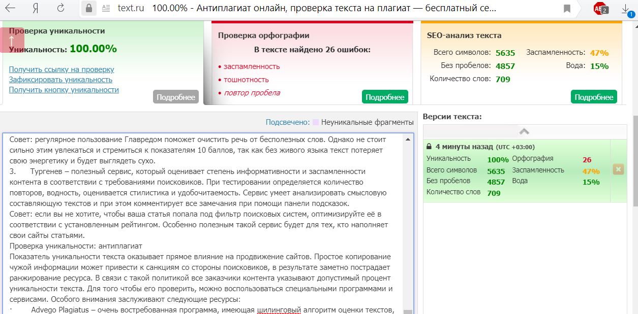 Текст на фото онлайн бесплатно на русском без регистрации