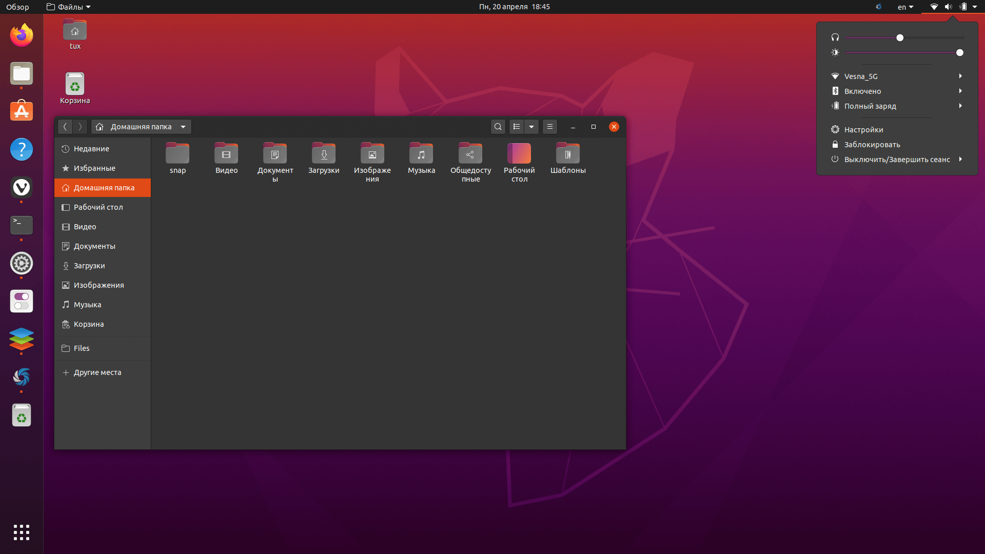 Графическая система linux. Убунту 20.04. Ubuntu 20.04.4 LTS. Линукс убунту 20.04. Интерфейс Ubuntu 20.04.