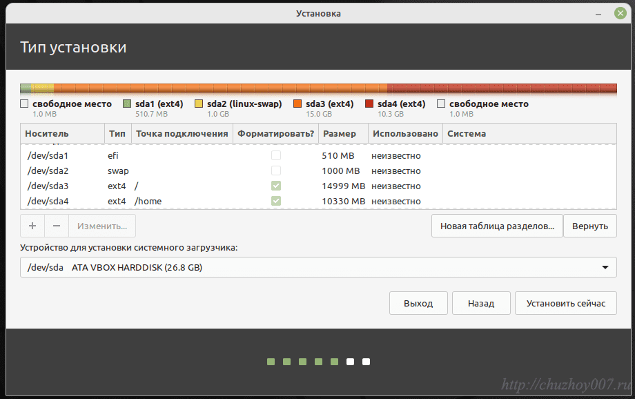 Настраиваем linux mint