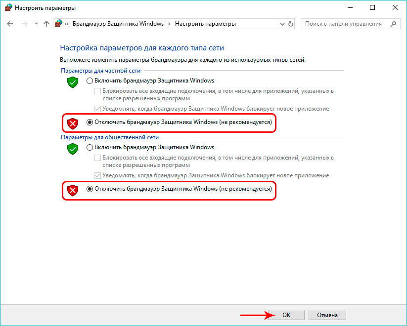 Настройка брандмауэра windows 10 — подробная инструкция