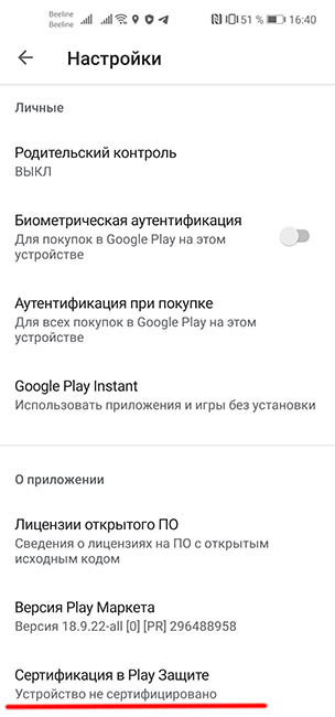 Google play на huawei. Как установить гугл сервисы на Huawei. Как установить гугл на Хуавей. Huawei p40 Lite гугл сервисы. Как установить плей Маркет на Хуавей.