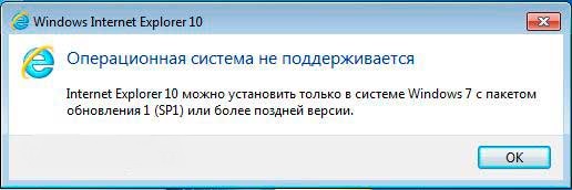 Пожалуйста переустановите. Internet Explorer позволяет сохранять только. Как в эксплорер на русский переключить. Нельзя просто так удалить Internet Explorer. Можно ли переустановить эксплорер на виндовс 7.