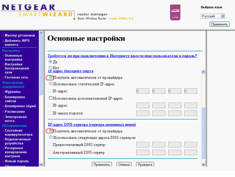 Вопросы по замене flash rom в netgear wnr612v2 на большую и компилляции прошивки openwrt - форум обсуждения систем "умный дом", проектов ардуино, openwrt и других diy устройств