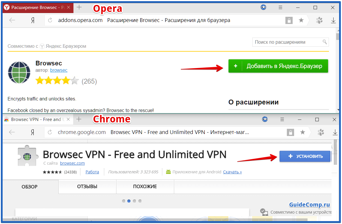Расширение для браузера. VPN для Яндекс браузера. Расширения браузера. VPN расширение для браузера. VPN для Яндекс браузера browsec.
