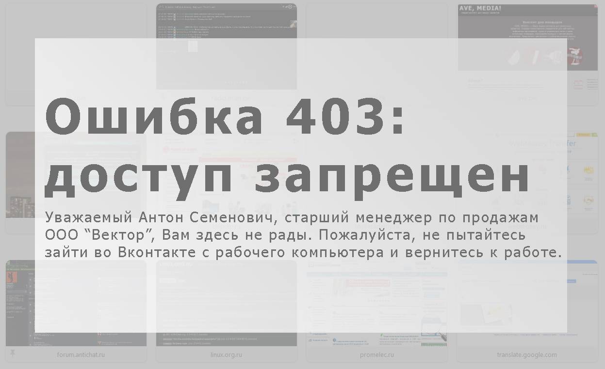 Sberbank доступ запрещен. Ошибка 403. Ошибка 403 доступ запрещен. Доступ запрещен. 403 Доступ запрещен.
