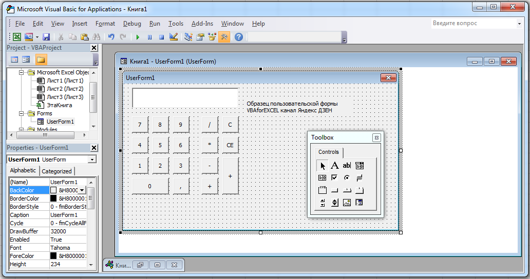 Что в среде visual basic принято называть проектами