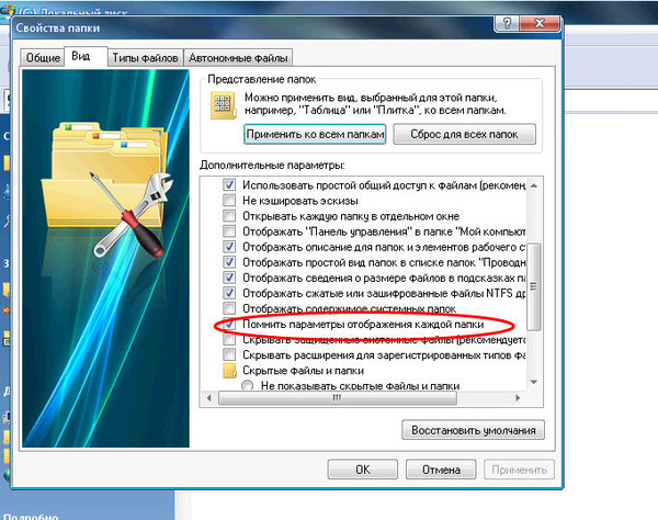 Свойства папки в windows 7, 8: открытие, описание, включение