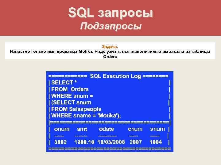 Mysql запросы