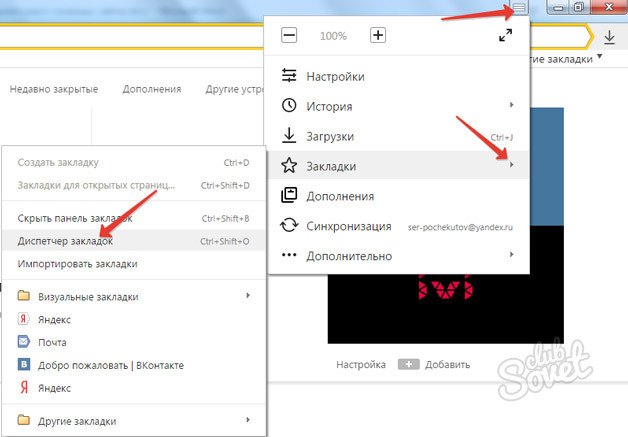 Как восстановить закладки в mozilla