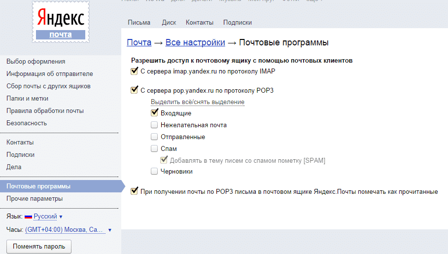 Как настроить шрифт яндекс почты