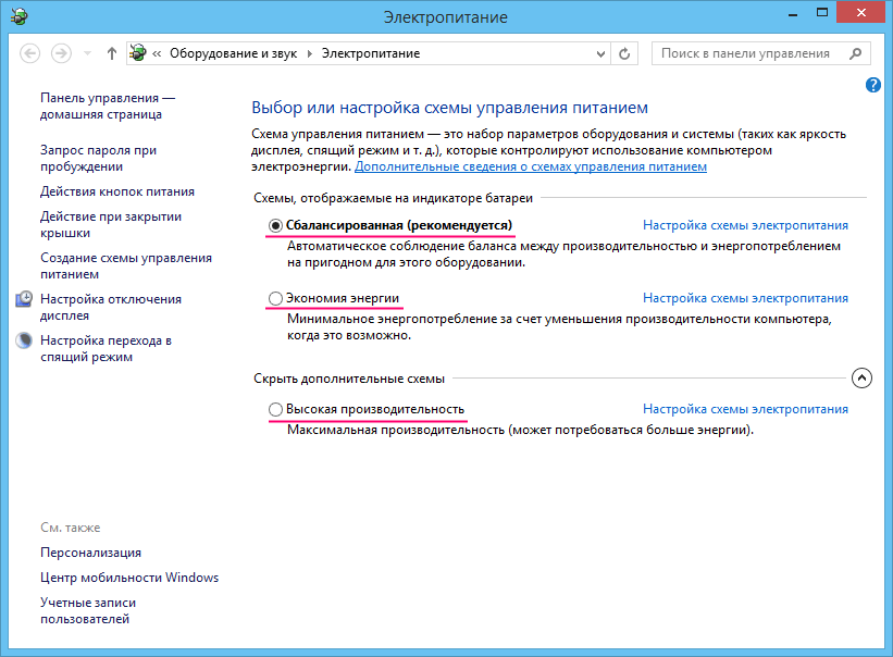 Максимальная производительность windows 10. Windows 7 Электропитание дополнительные параметры. Схемы электропитания Windows. Электропитание Windows 10 и максимальная производительность. Схема управления питанием виндовс 10.