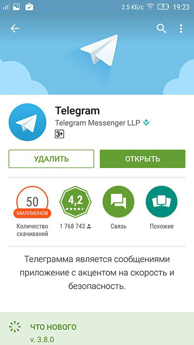 Как перенести телеграм на андроид. Баги в телеграмме. Телеграмм андроид 8.5.4. Программы мессенджеры.