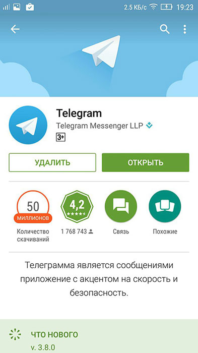 Установить telegram на андроид. Баги телеграмма. Телеграмм андроид 8.5.4. Фильмы телеграм. Темы телеграмм андроид 2021.