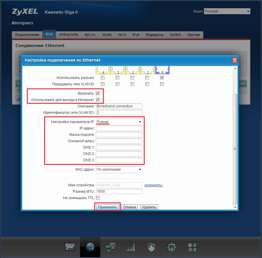 Ip роутера keenetic. IP роутера ZYXEL Keenetic. Роутер ZYXEL Keenetic Lite 3 изменить Интерфейс. ZYXEL роутер настройка Wi-Fi. ZYXEL Keenetic Air.