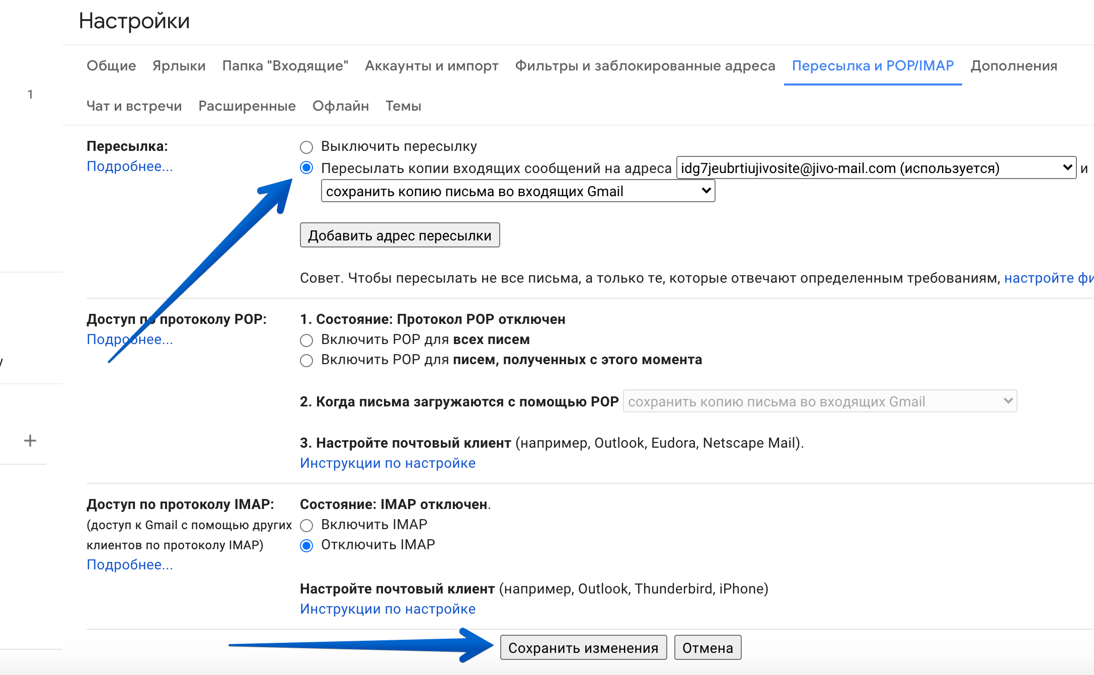 Как настроить сбор электронной почты с других ящиков в gmail?