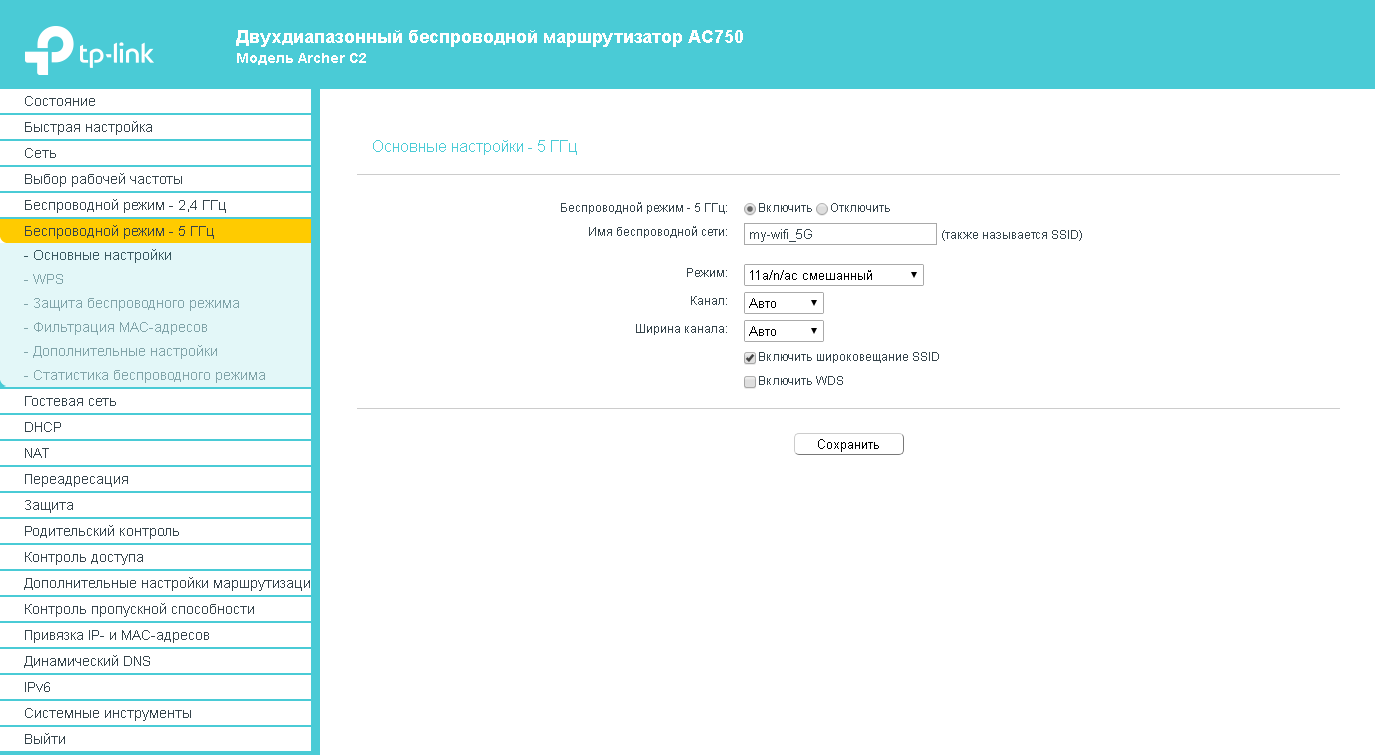 Tp link archer пароль по умолчанию. Меню роутера TP-link. Роутер ТП линк с6. Настроить роутер ТП линк с5. Как настроить роутер TP link Archer c6.