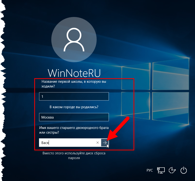 Win войти. Пароль Windows 10. Пароль для учетной записи виндовс 10. Пароль от учетки винды. Как войти в компьютер без пароля.